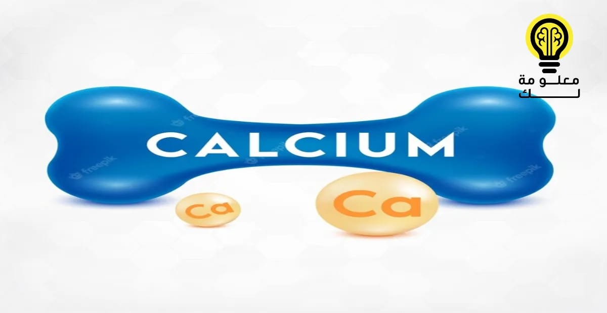 كيف تعرف انك تعاني من نقص الكالسيوم